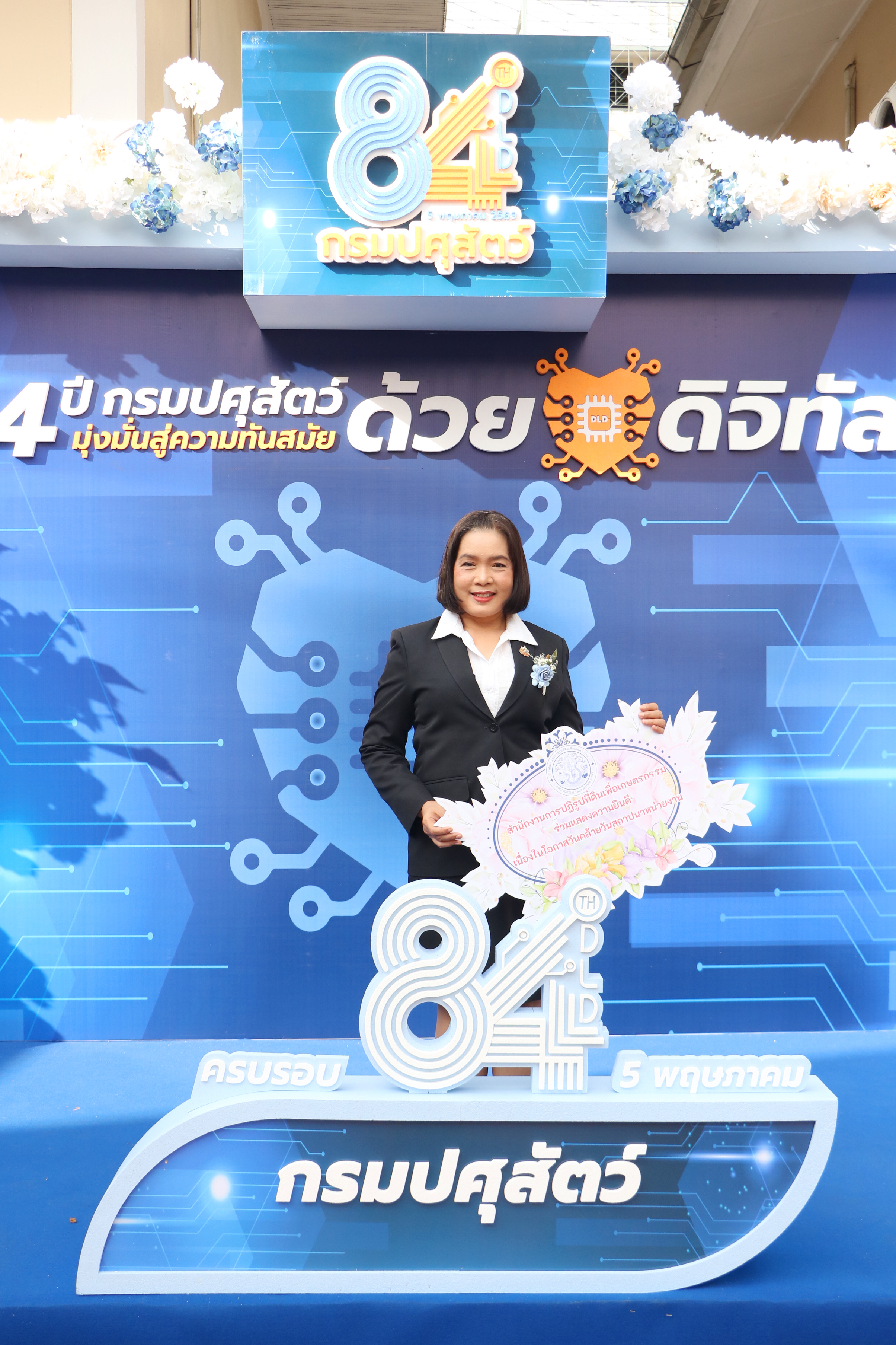 title - ส.ป.ก. ร่วมแสดงความยินดีในงานวันคล้ายวันสถาปนา 84 ปี กรมปศุสัตว์